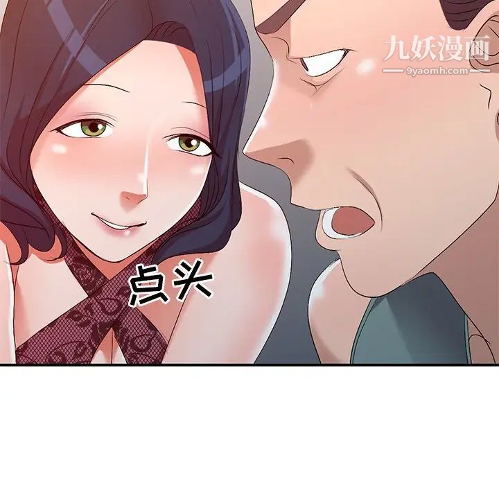 娜娜变身记第20话