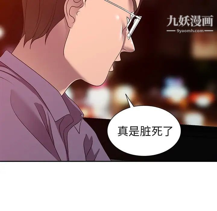 娜娜变身记第20话