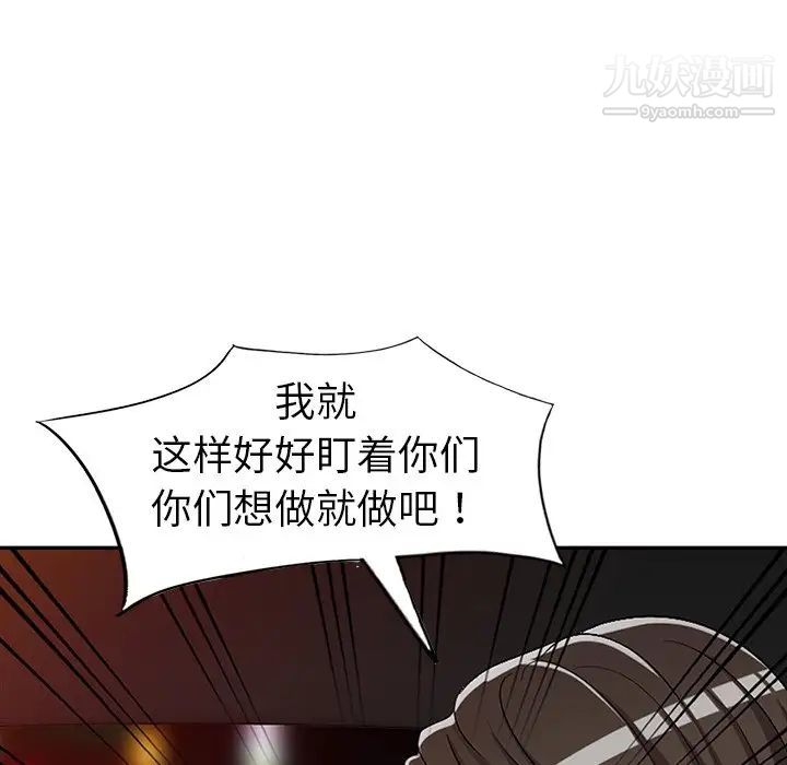 娜娜变身记第20话