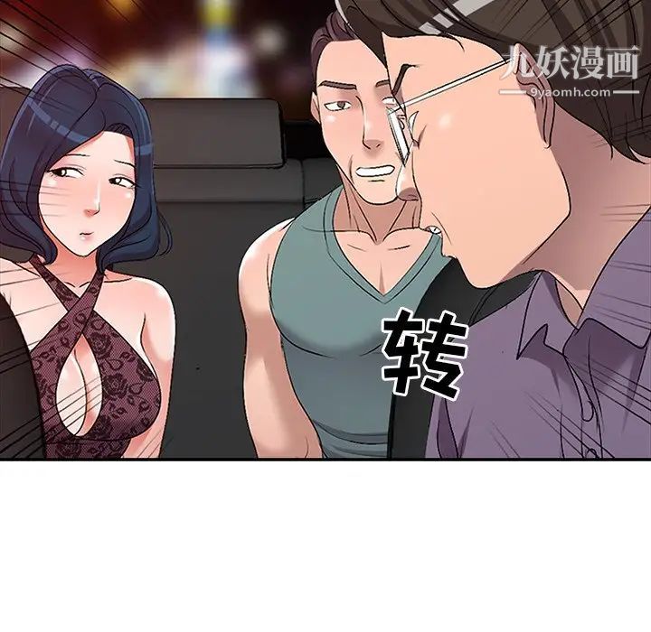 娜娜变身记第20话