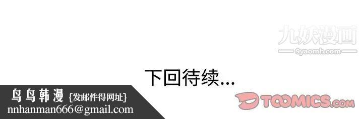 娜娜变身记第20话