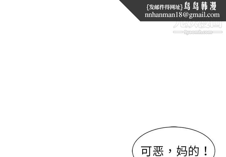 娜娜变身记第21话