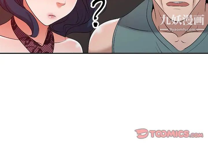 娜娜变身记第21话