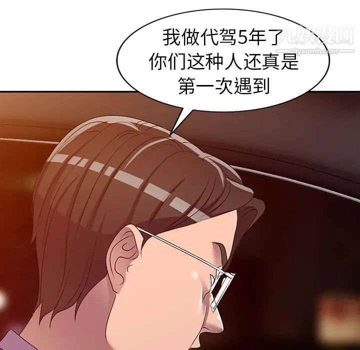 娜娜变身记第21话