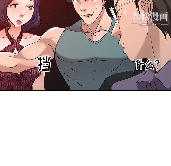 娜娜变身记第21话