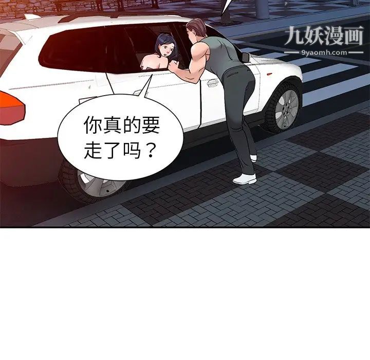 娜娜变身记第21话