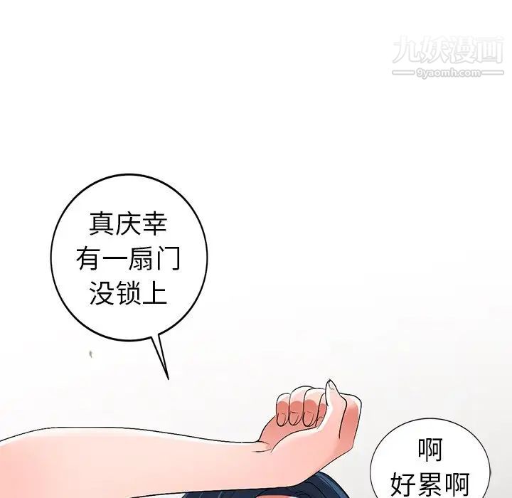 娜娜变身记第21话