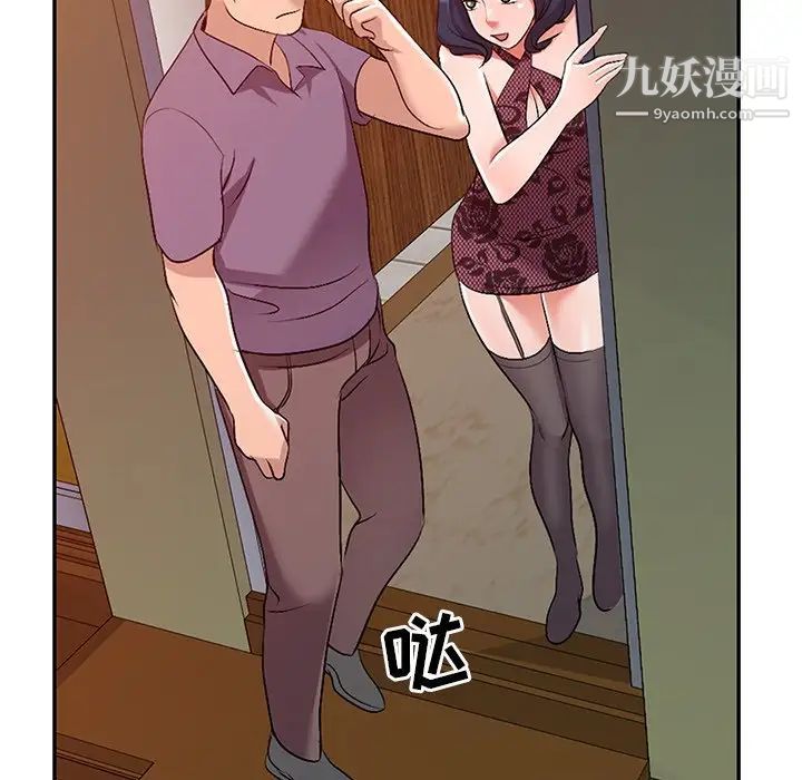 娜娜变身记第21话