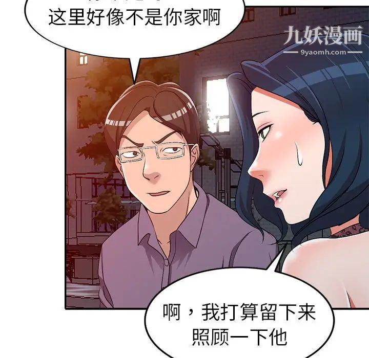 娜娜变身记第21话