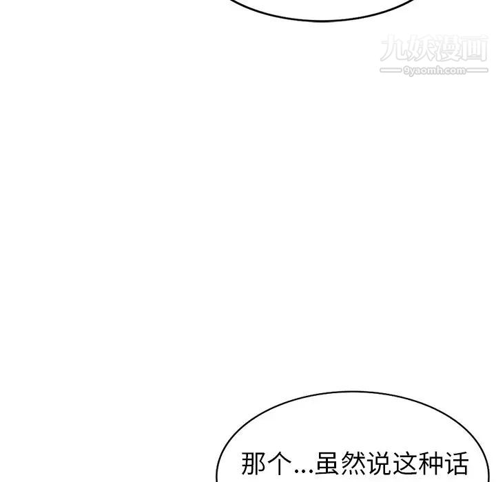 娜娜变身记第21话