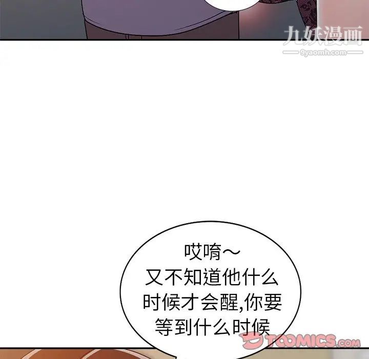 娜娜变身记第21话