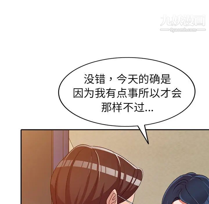 娜娜变身记第21话