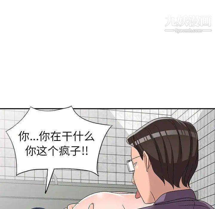 娜娜变身记第21话