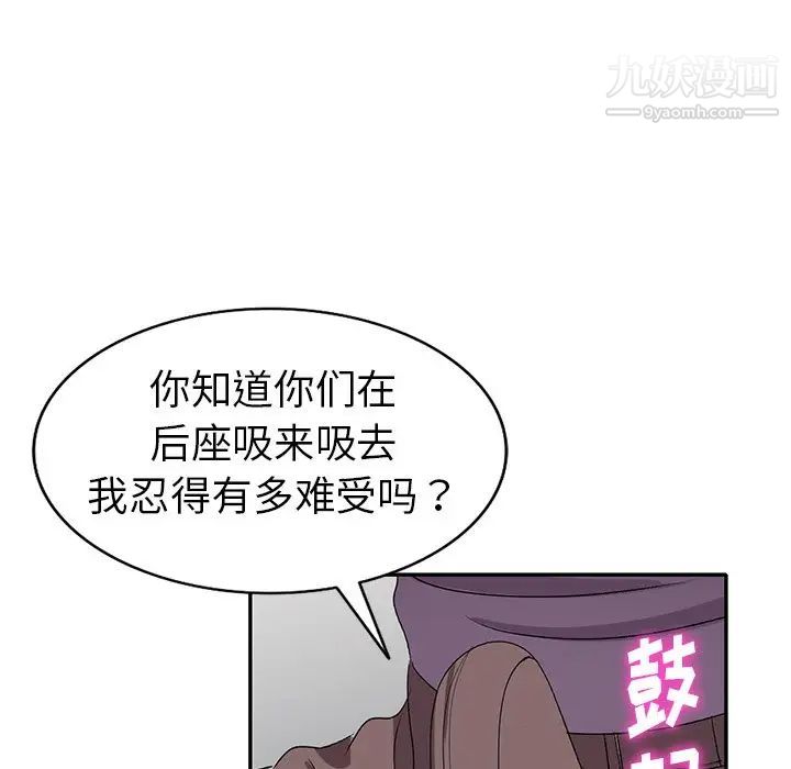 娜娜变身记第21话