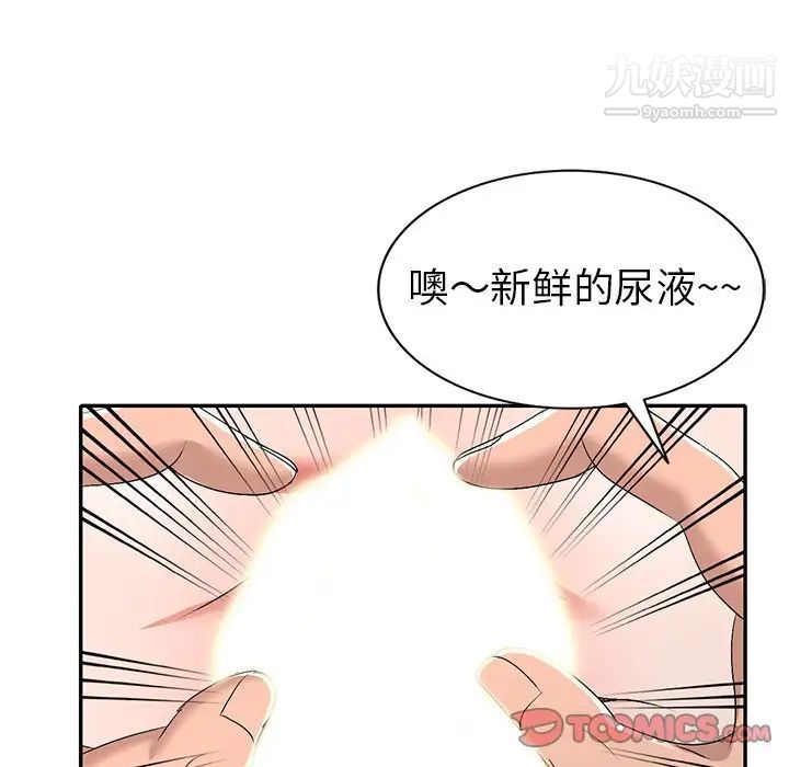 娜娜变身记第21话