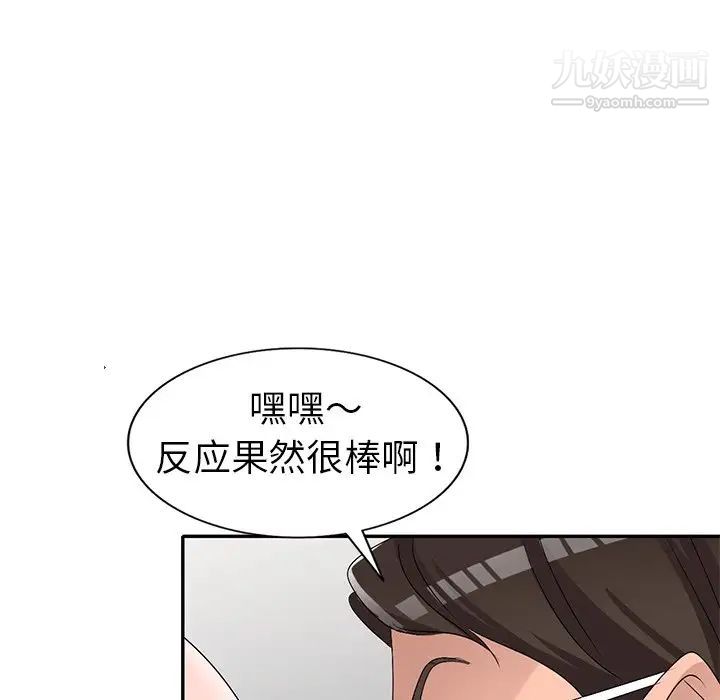 娜娜变身记第21话