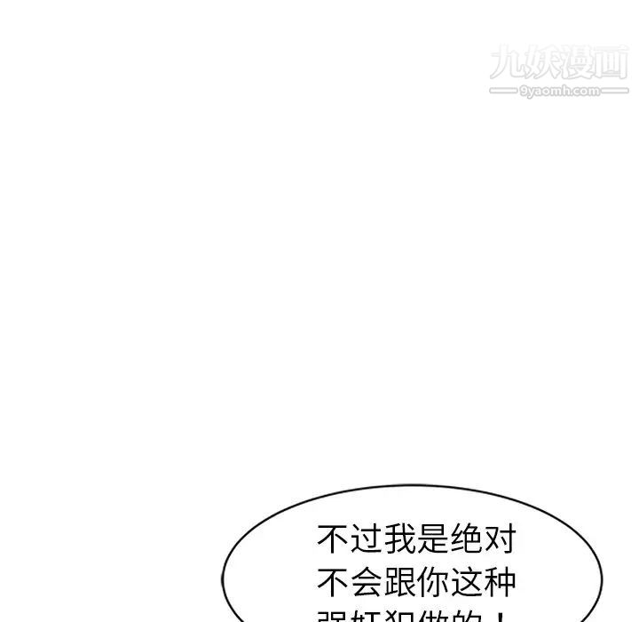 娜娜变身记第21话