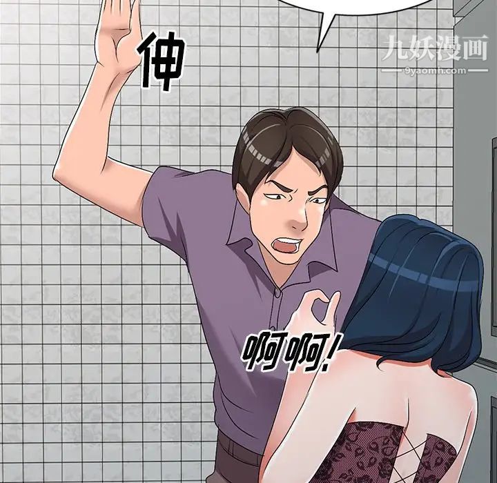 娜娜变身记第21话