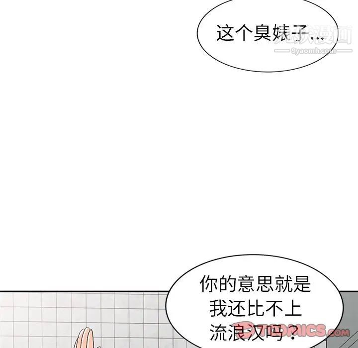 娜娜变身记第21话