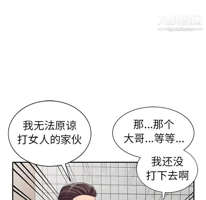 娜娜变身记第21话