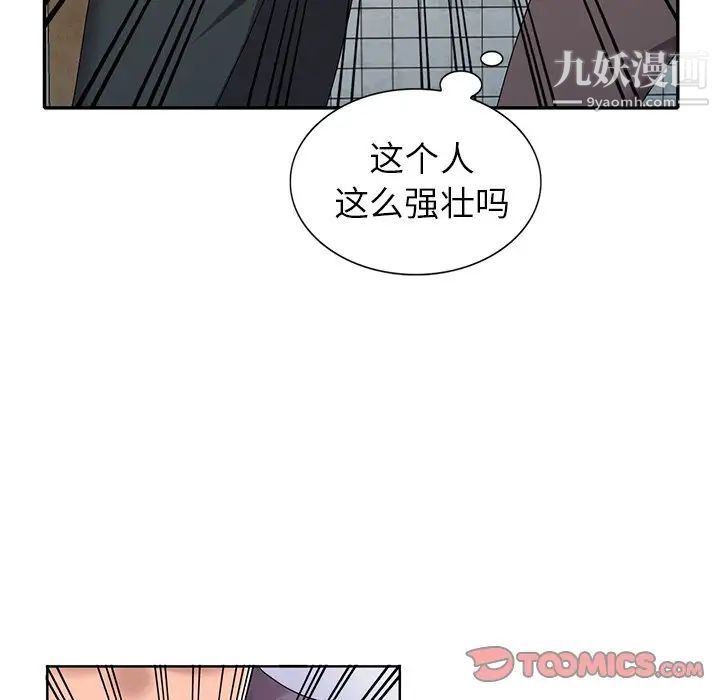 娜娜变身记第21话