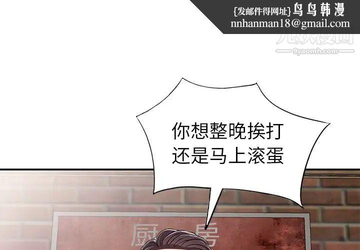 娜娜变身记第22话