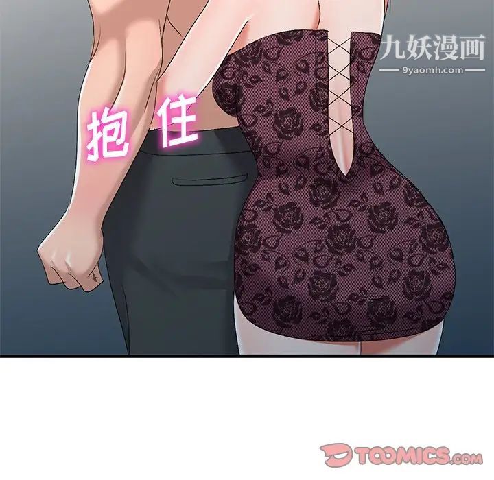 娜娜变身记第22话