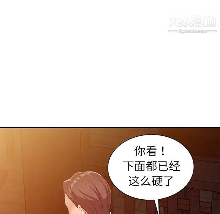 娜娜变身记第22话