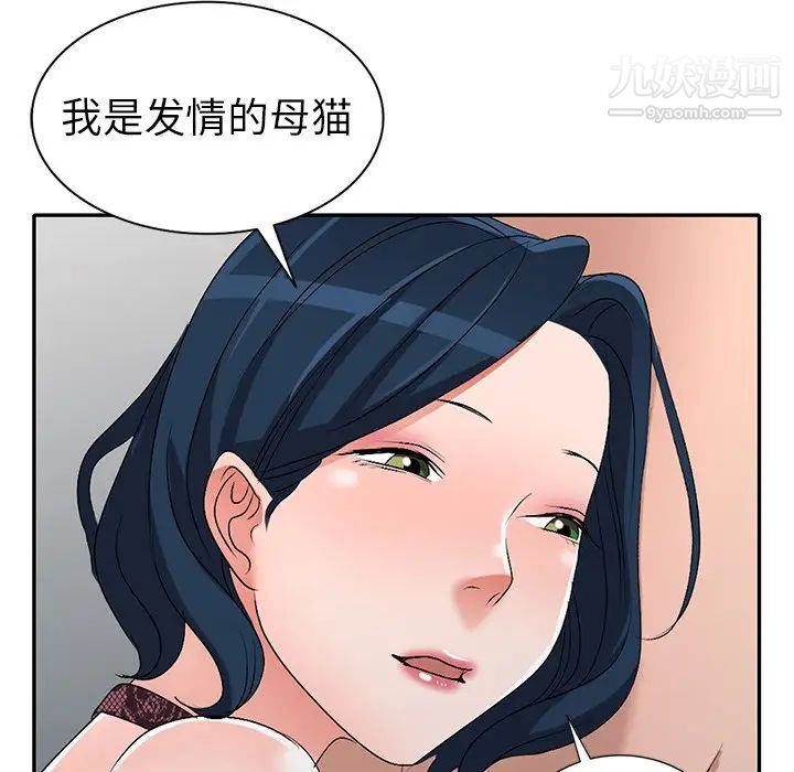 娜娜变身记第22话