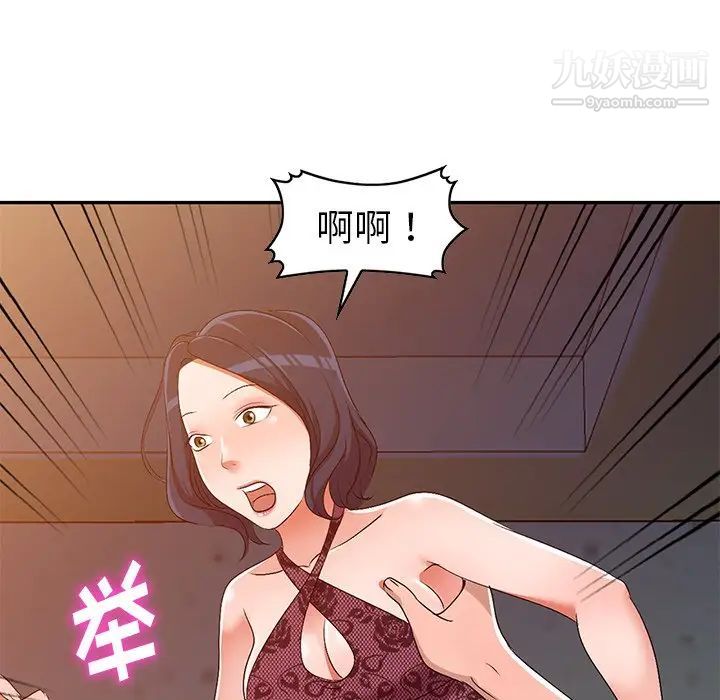 娜娜变身记第22话