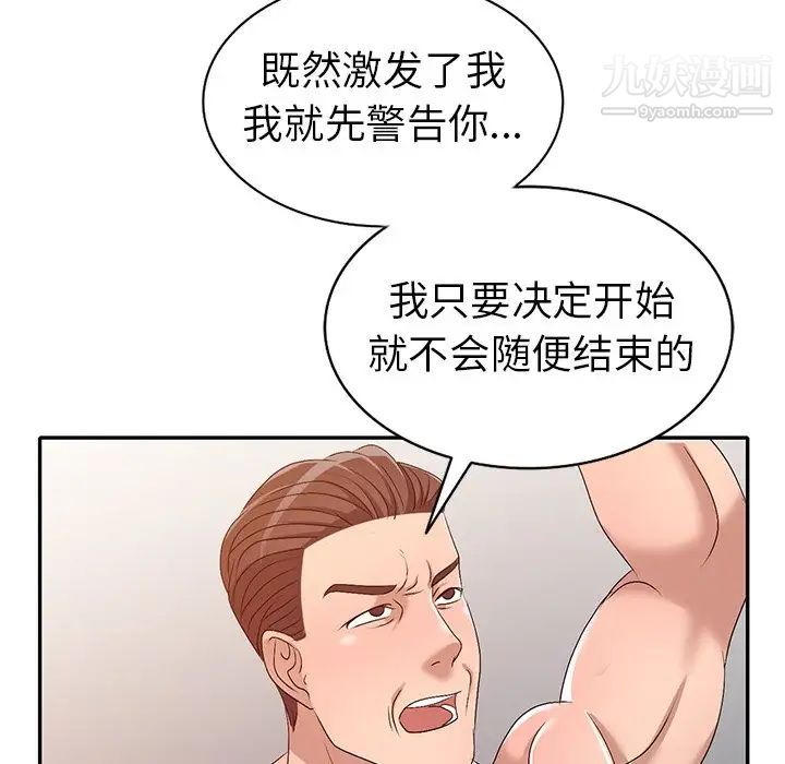 娜娜变身记第22话