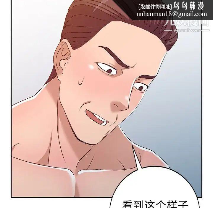 娜娜变身记第22话