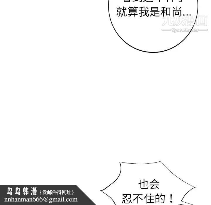 娜娜变身记第22话