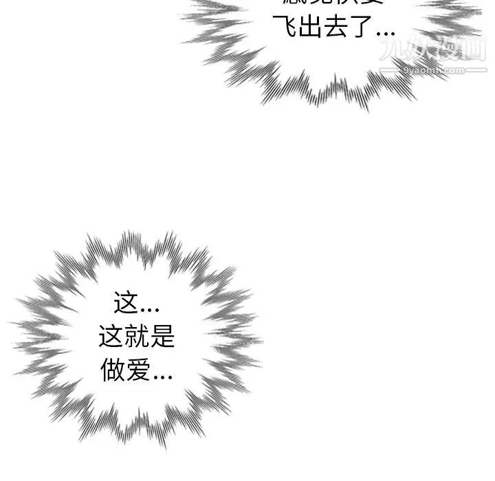 娜娜变身记第22话