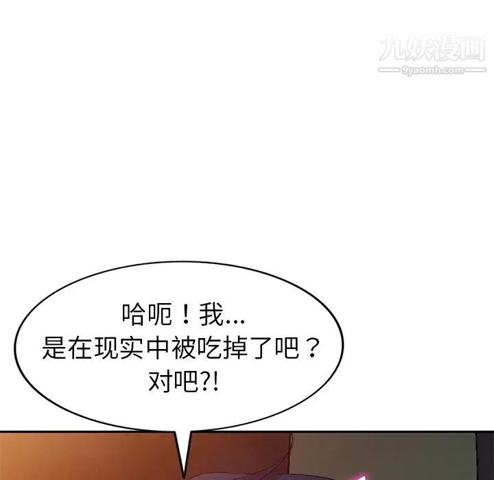 娜娜变身记第22话