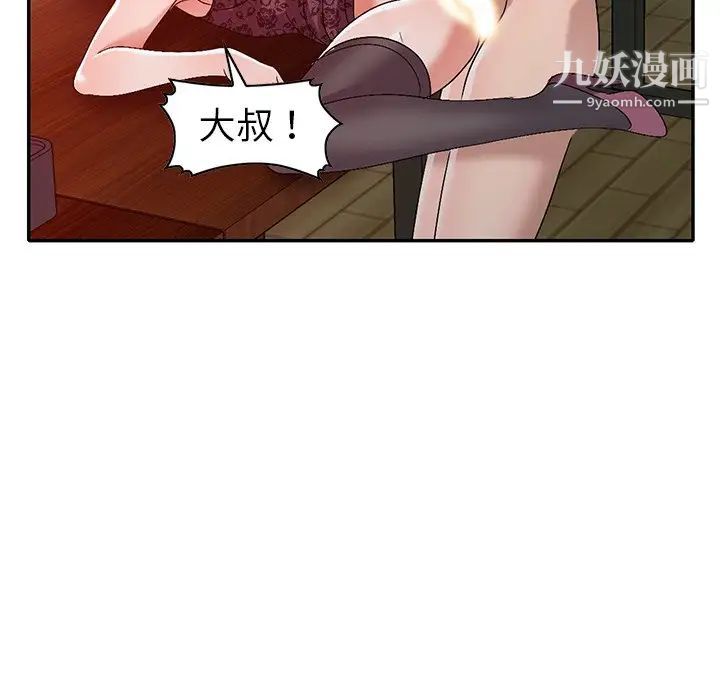 娜娜变身记第22话