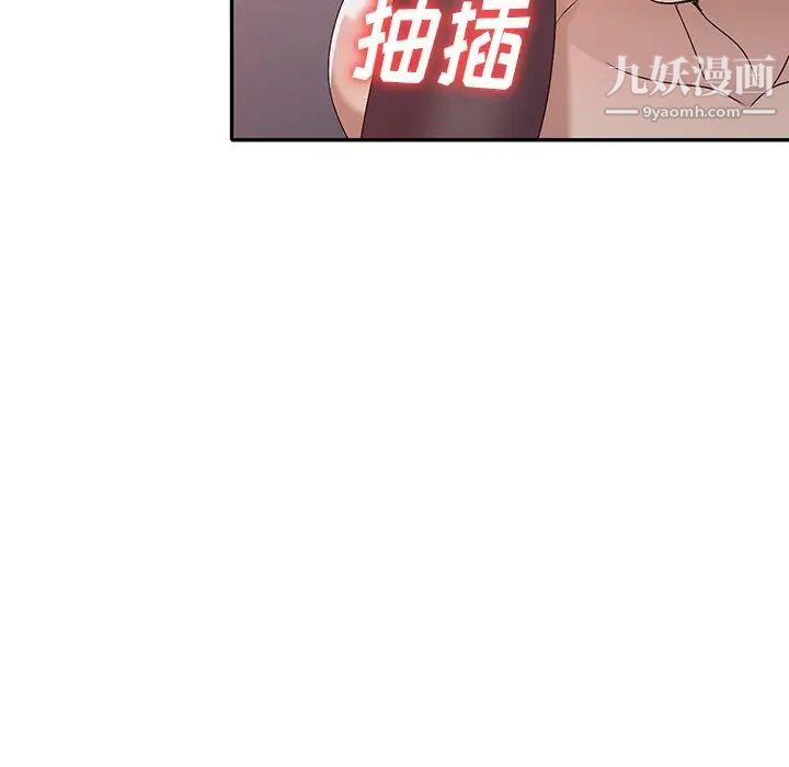 娜娜变身记第22话