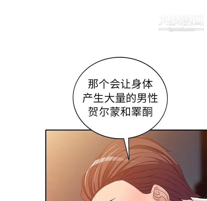 娜娜变身记第22话