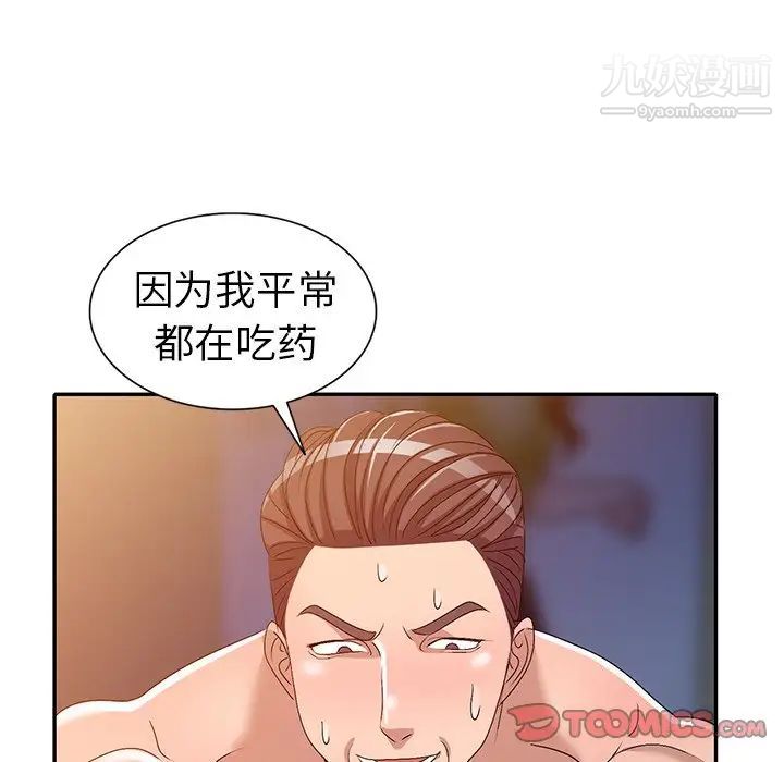 娜娜变身记第22话