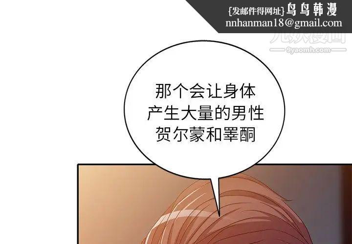 娜娜变身记第23话