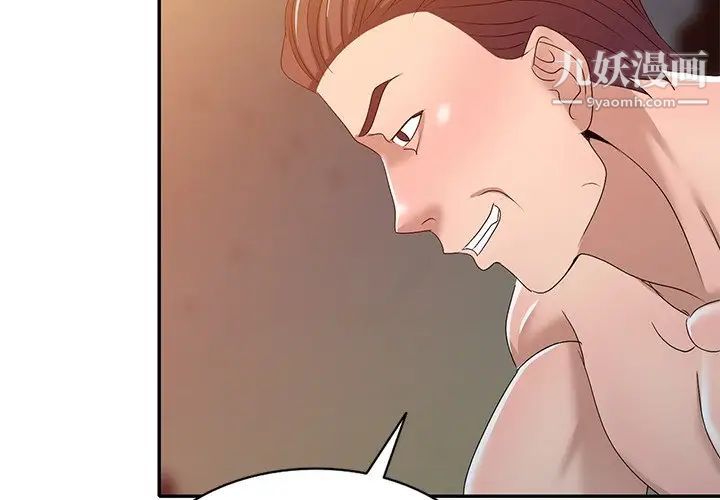 娜娜变身记第23话