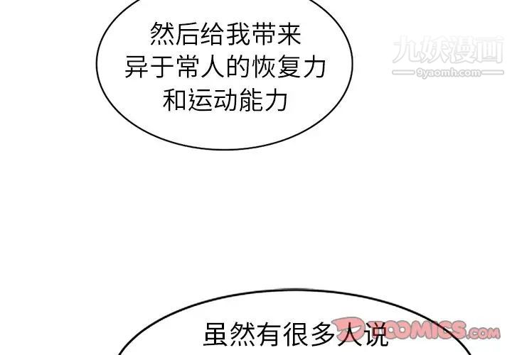 娜娜变身记第23话