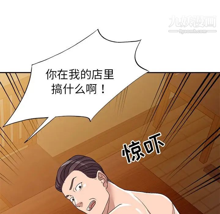 娜娜变身记第23话