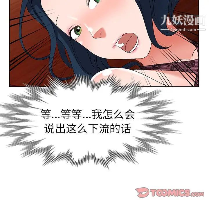 娜娜变身记第23话