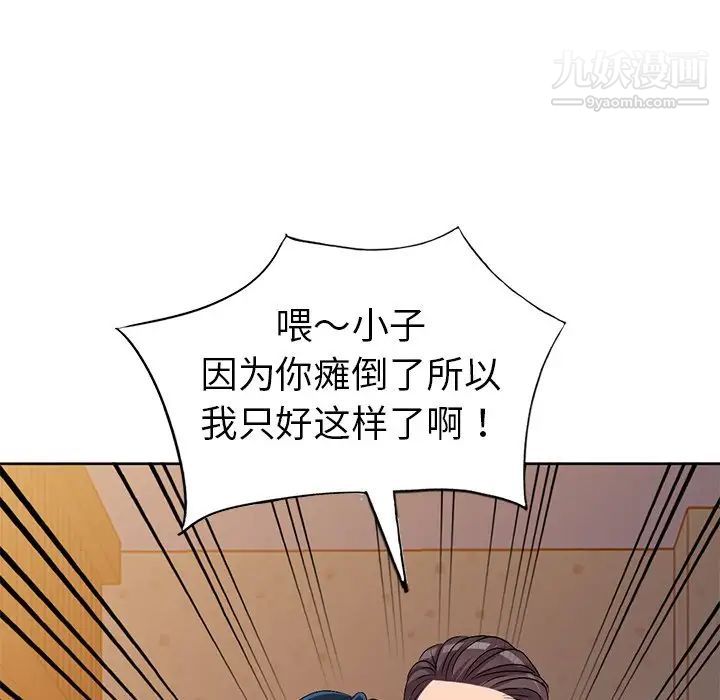 娜娜变身记第23话