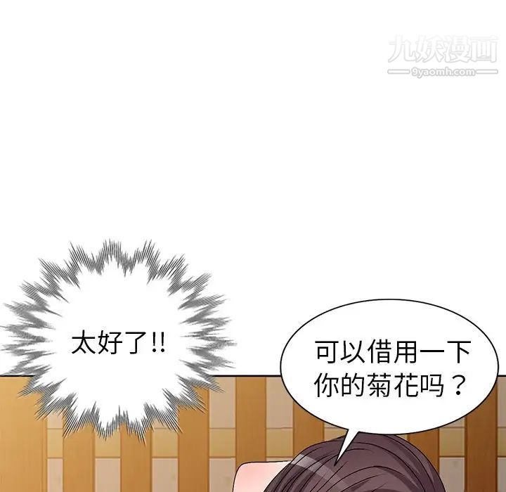 娜娜变身记第23话