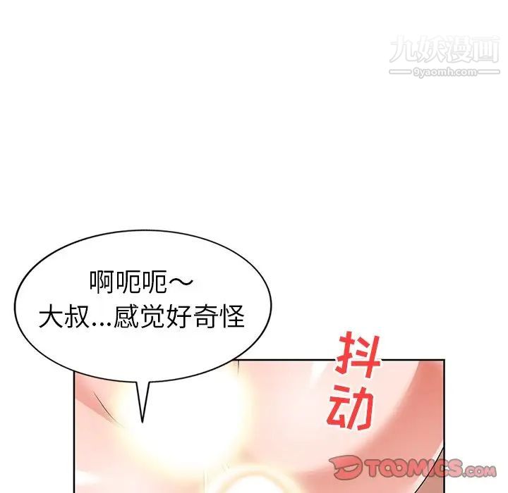 娜娜变身记第23话