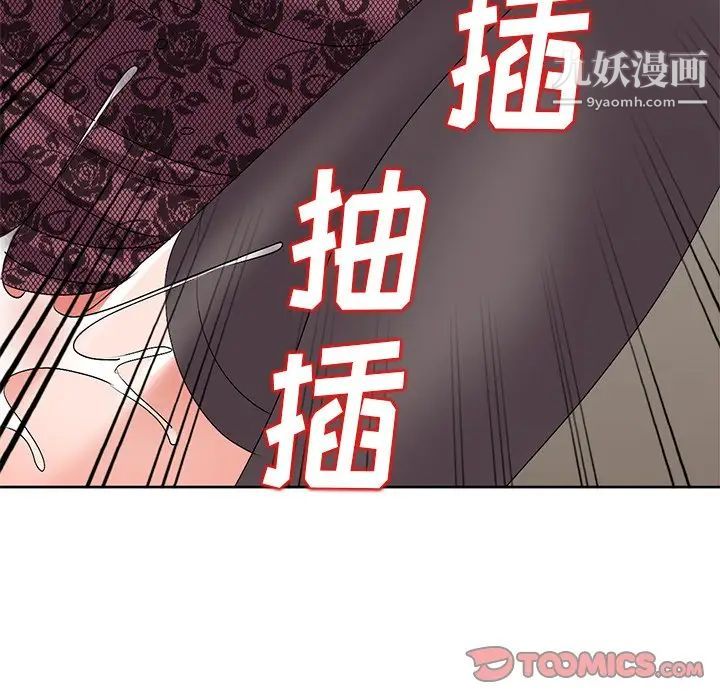 娜娜变身记第23话