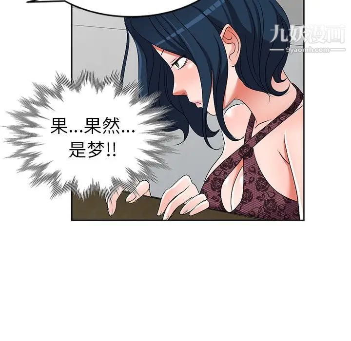 娜娜变身记第23话