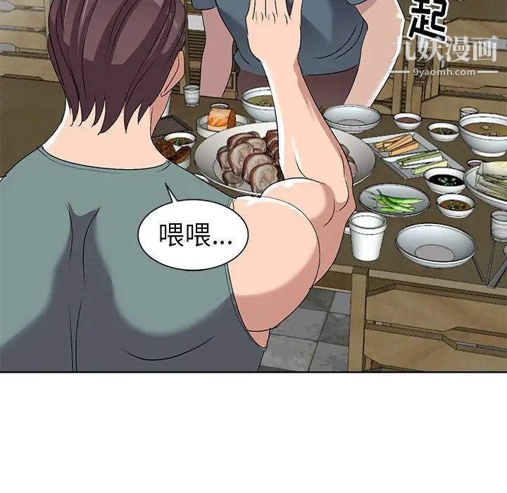 娜娜变身记第23话